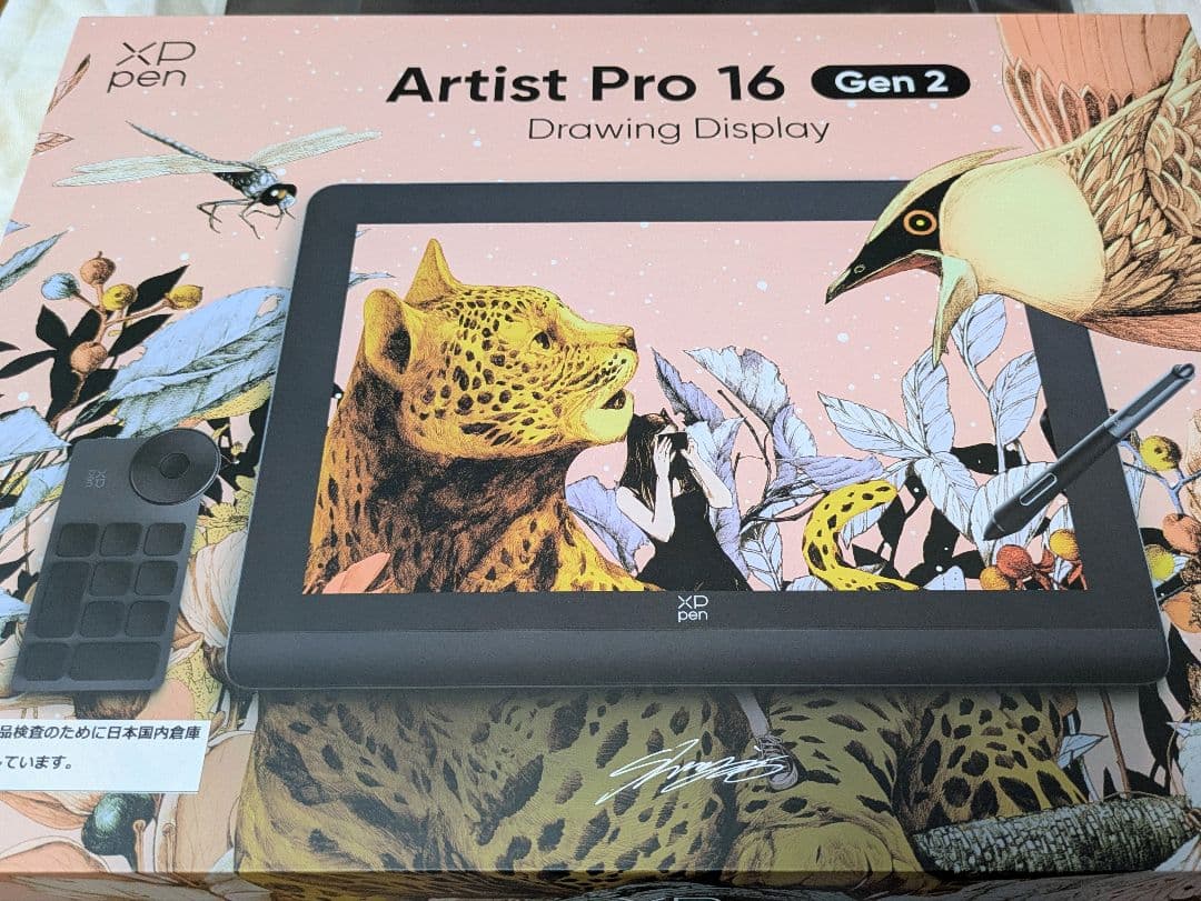 XPPen Artist Pro 16 Gen 2 液タブ