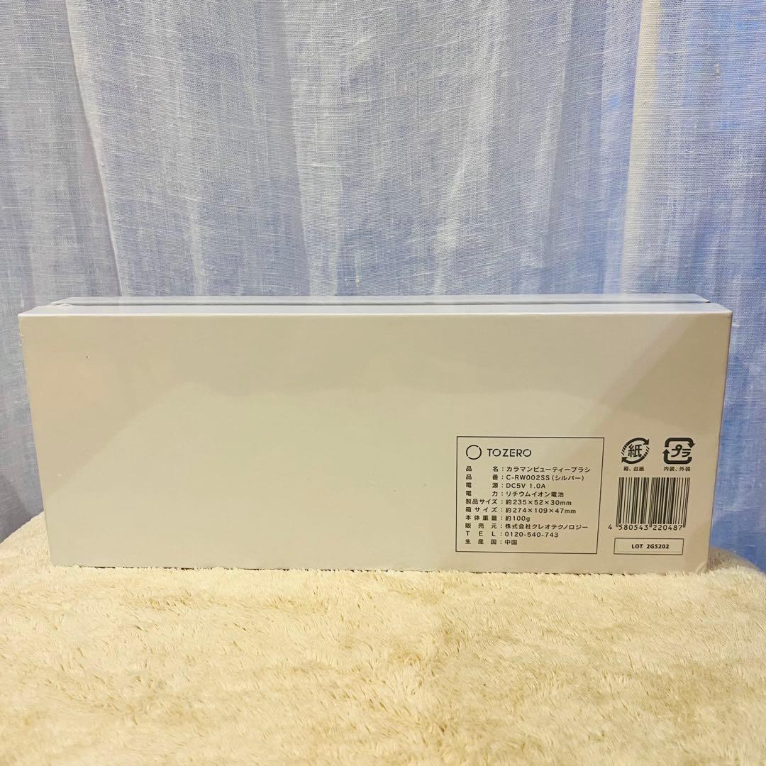 【新品未使用】カラマン ビューティー ブラシ C-RW002SS