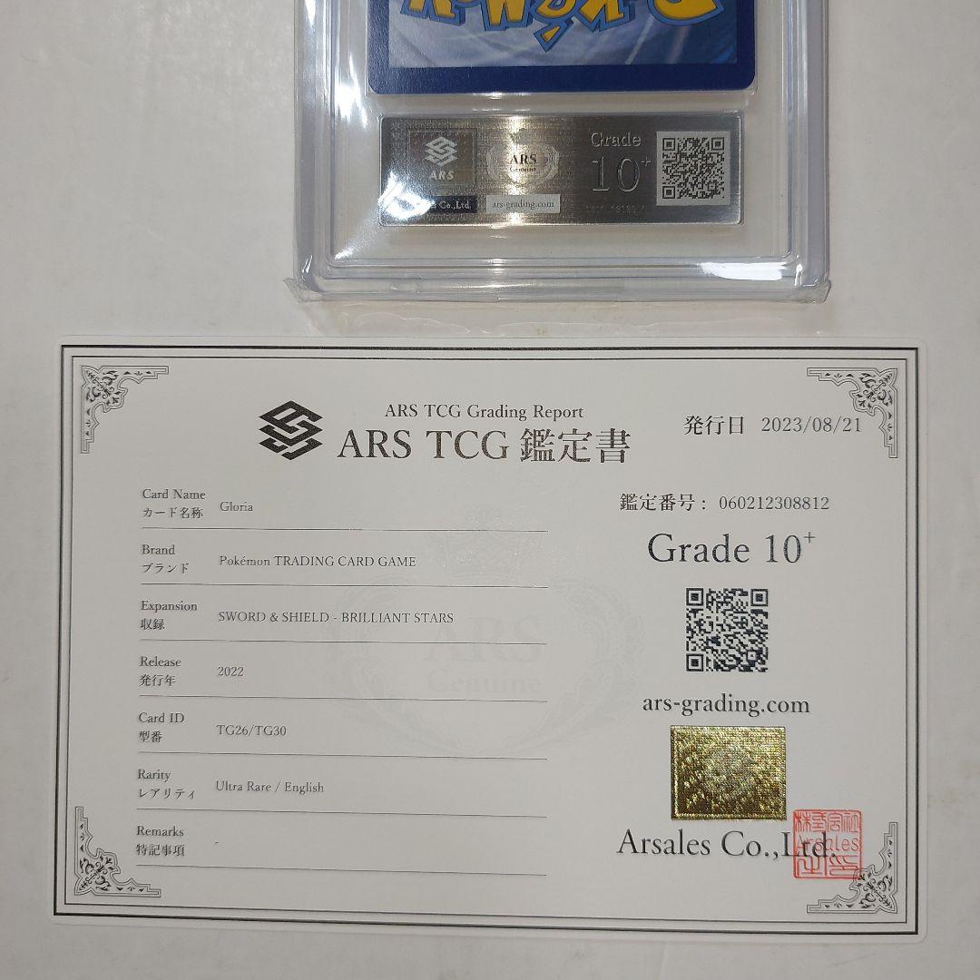 ポケモンカード　ユウリ　海外版　ARS10+ psa 10以上