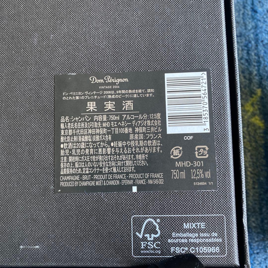 Dom Perignon 2006 シャンパン 750ml