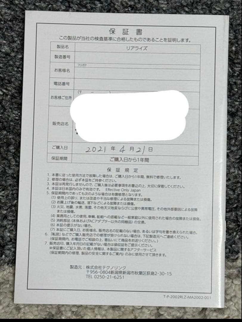 【美品】スリムビューティハウス　リアライズ