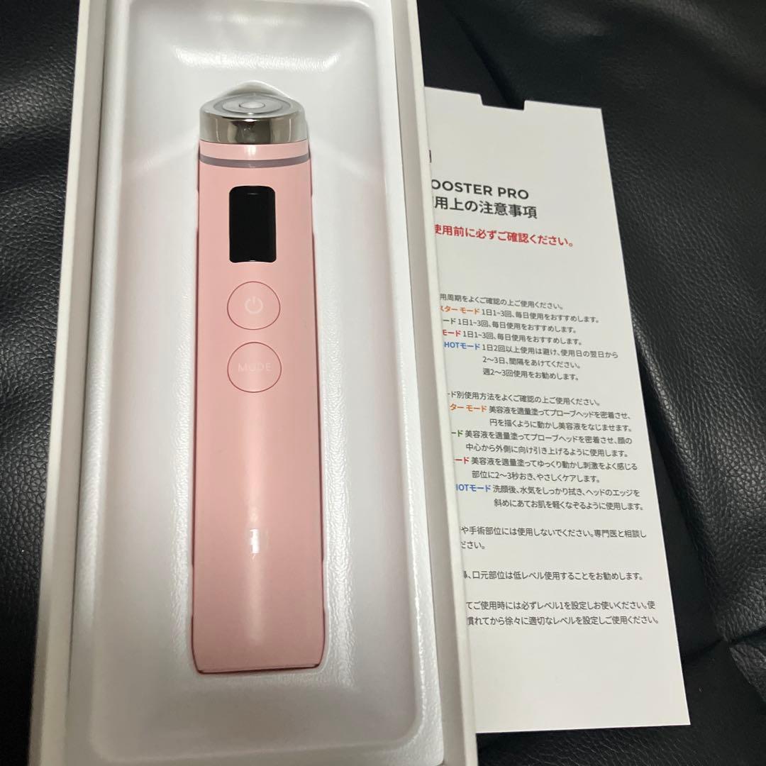 おまけつき　Medicube BOOSTER PRO 美顔器