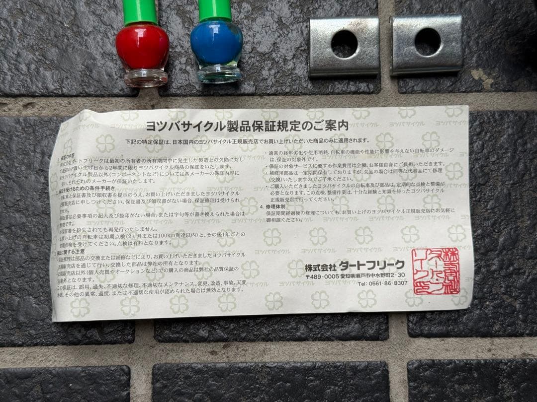 ヨツバ ゼロ 12 ヨツバサイクル 子供用自転車 12インチ