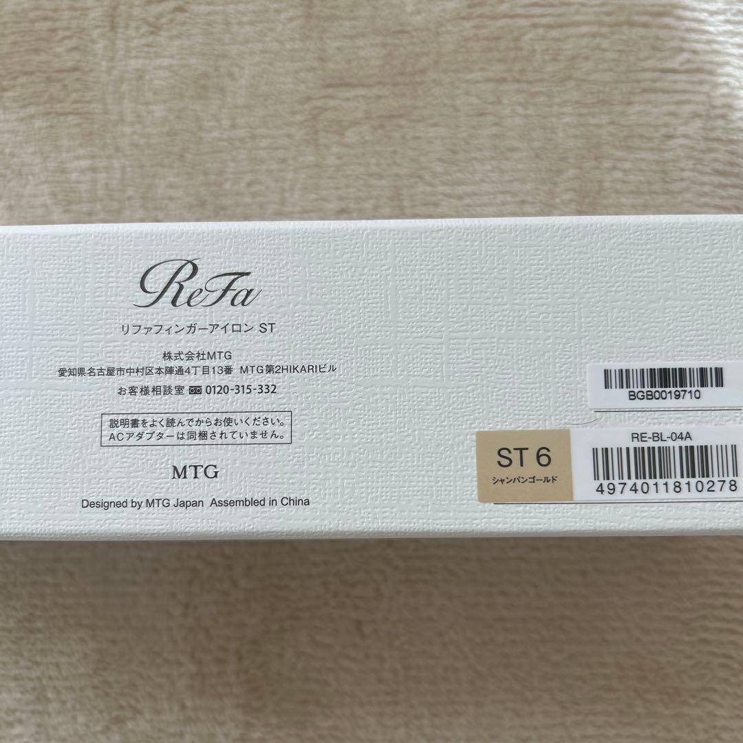 リファフィンガーアイロン　ST シャンパンゴールド