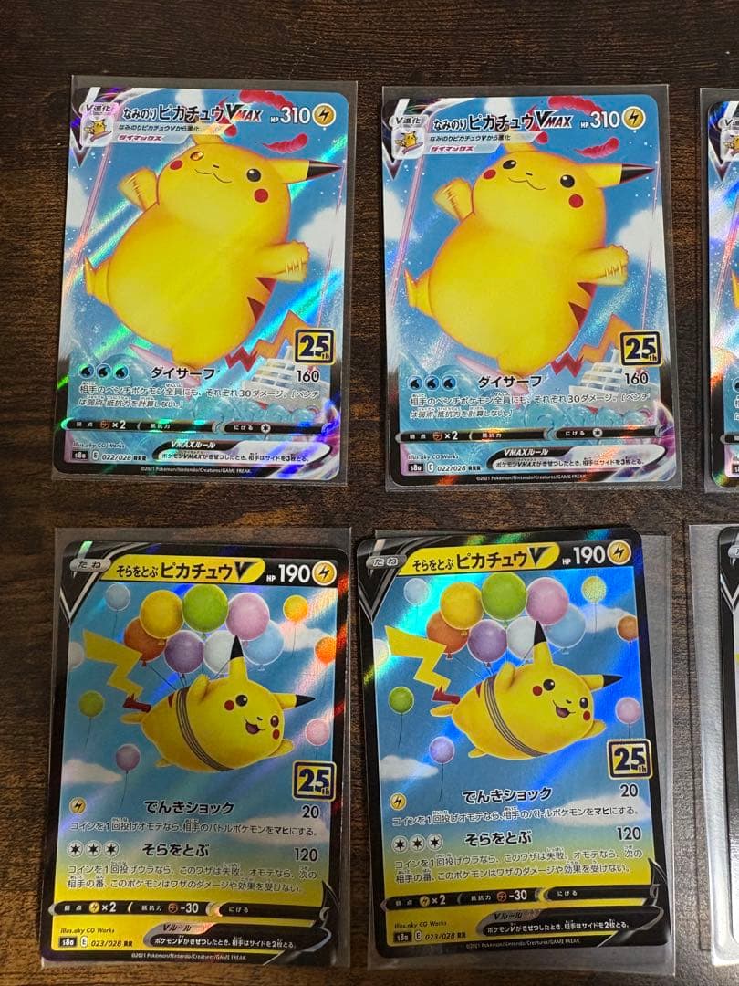 なみのりピカチュウVMAX そらをとぶピカチュウ ピカチュウv まとめ売り