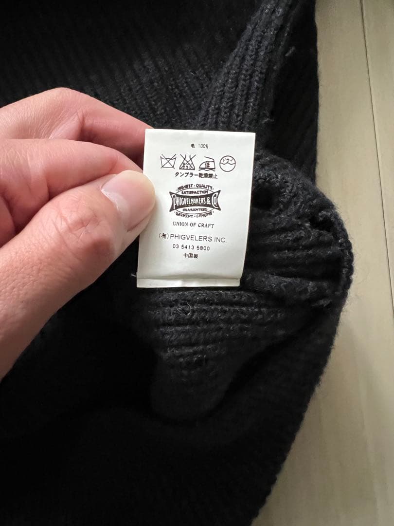 PHIGVEL FISHERMAN SWEATER フィグベル