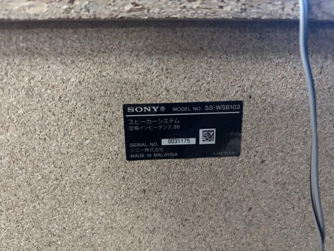 SONY ホームシアターシステム HT-SS380 5.1ch フルセット