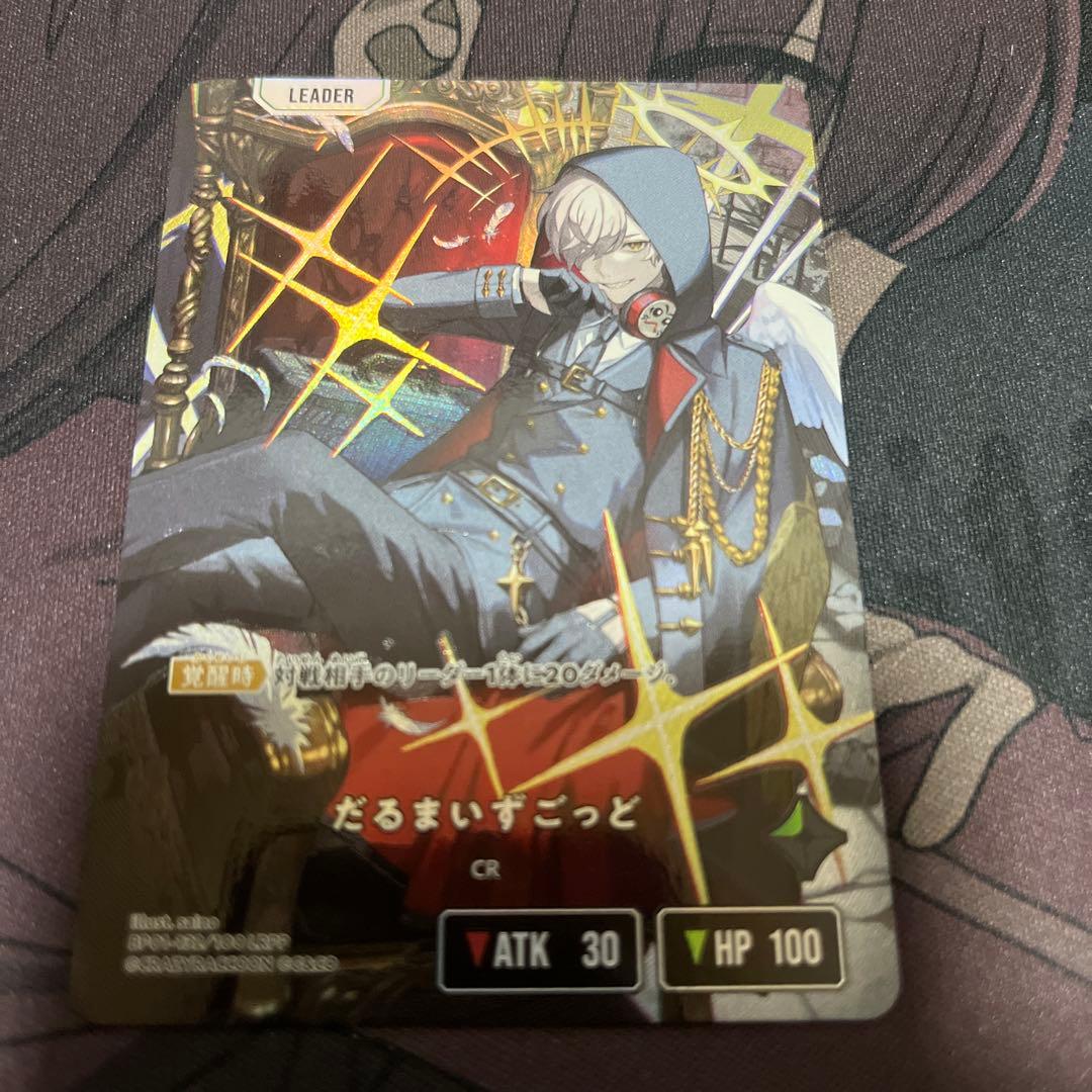 クロススターズ だるまいずごっど　LRPP 箔押しサイン