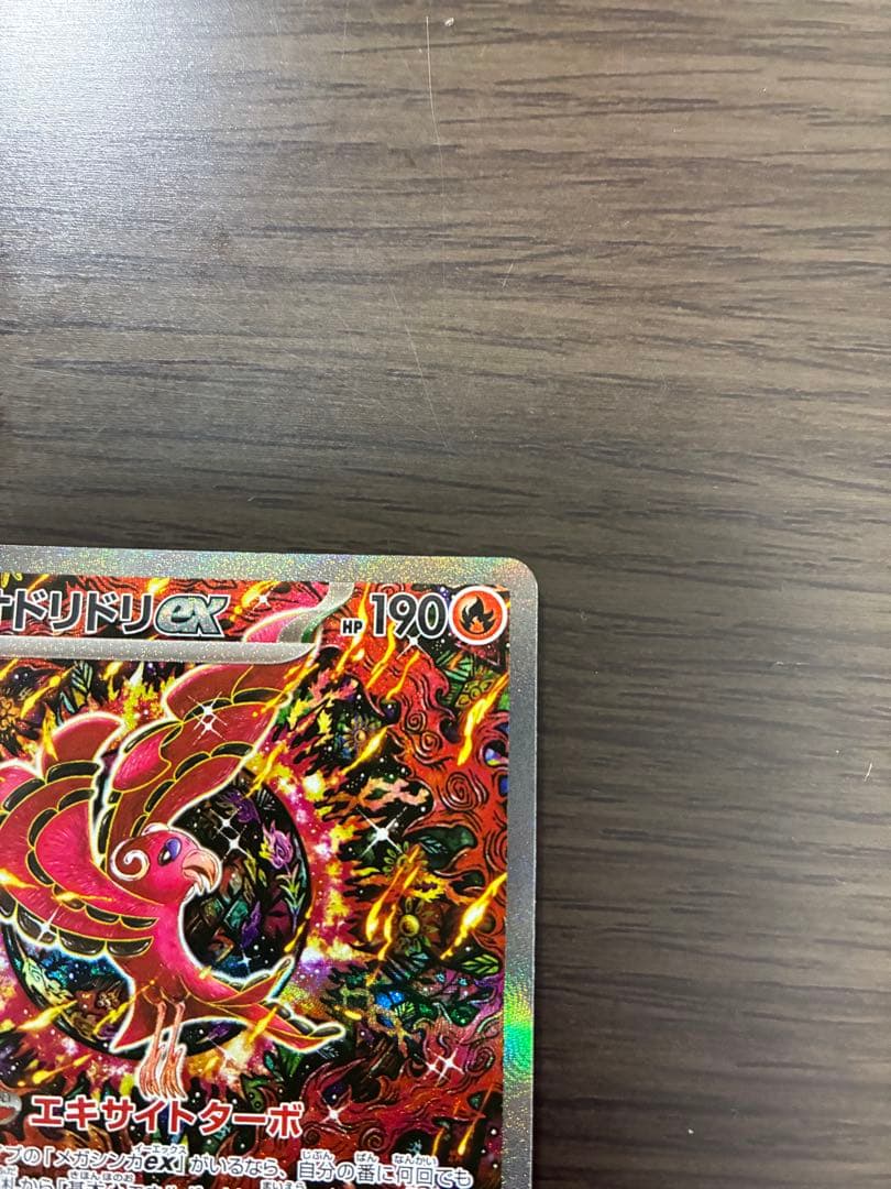 インフェルノX オドリドリEX SAR