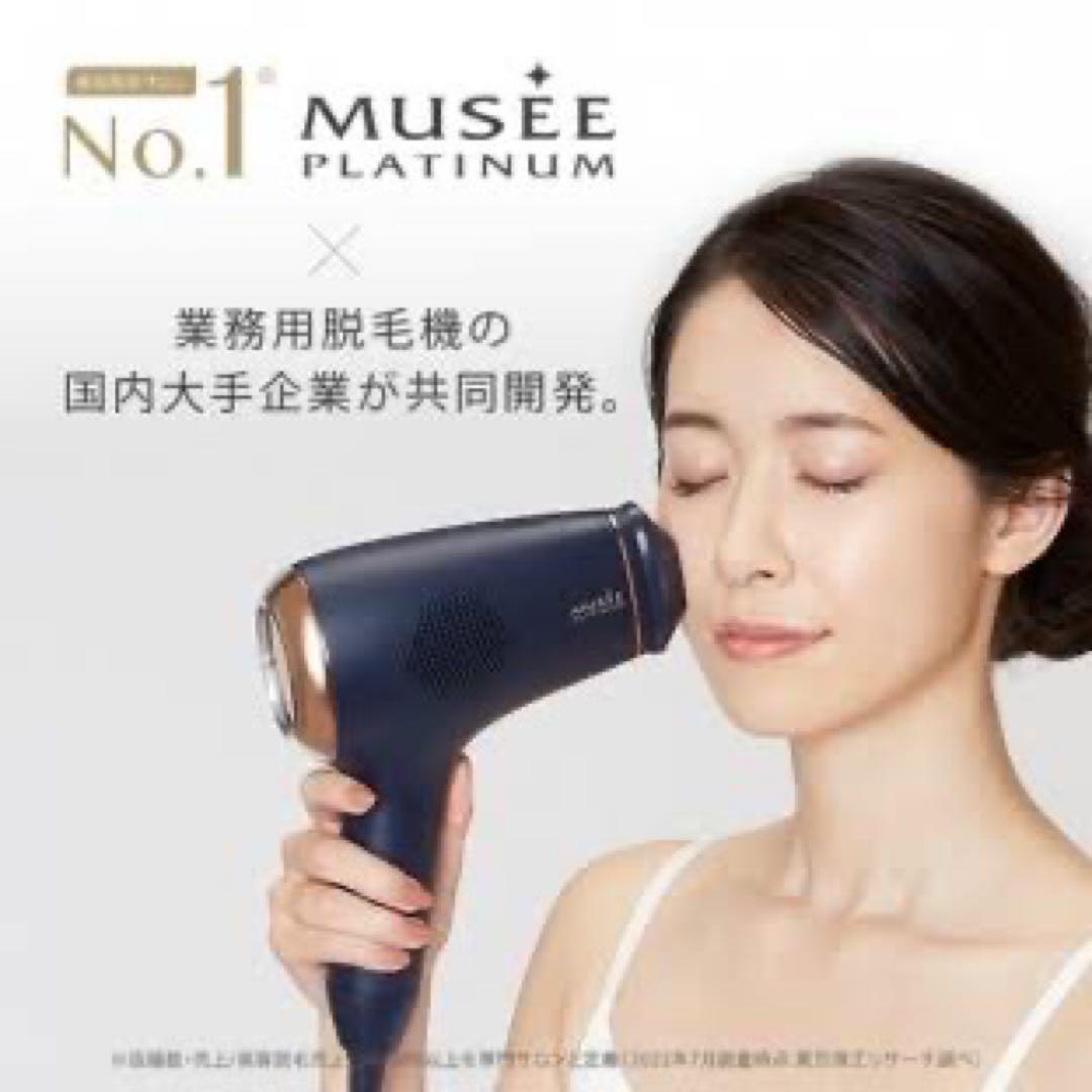 【新品】MUSÉE PLATINUM EPI PHOTO SKIN CARE