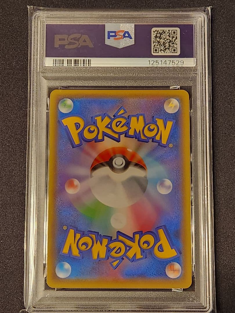 ゲンガーvmax RRR仕様 PSA10