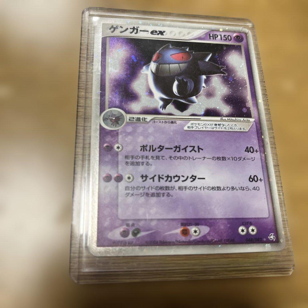 ゲンガーEX HP150 ポケモンカード