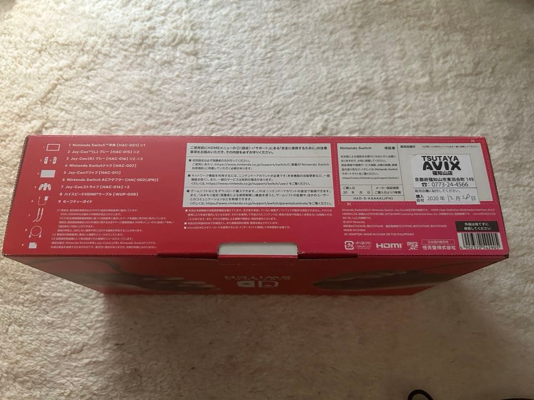 Nintendo Switch 本体 ブラック　値下げしました