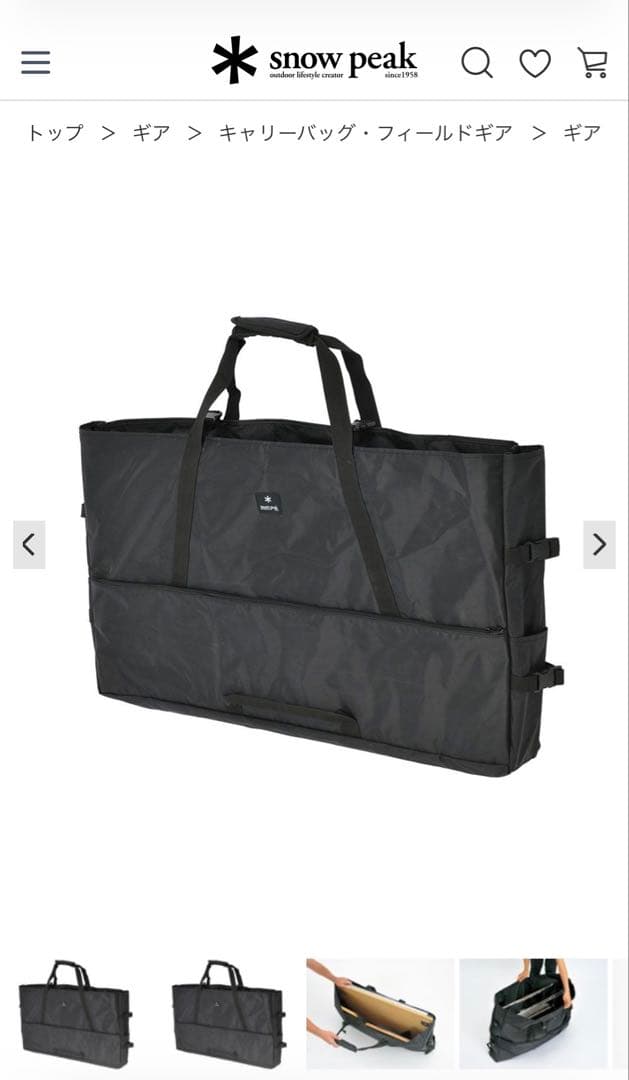 ジカロテーブル　トートバッグつき