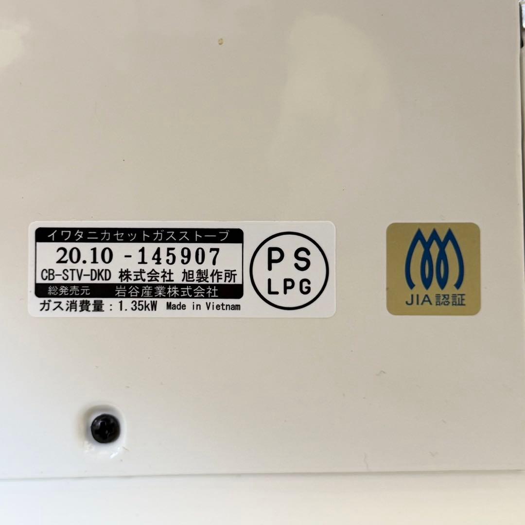 定価26,400円イワタニ 2020年製 カセットガスストーブ カセットボンベ式