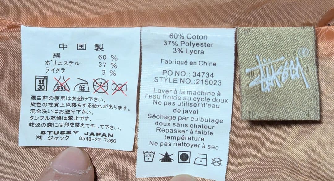 【美品】STUSSY ステューシー スカジャン ピンク ビッグロゴ 刺繍