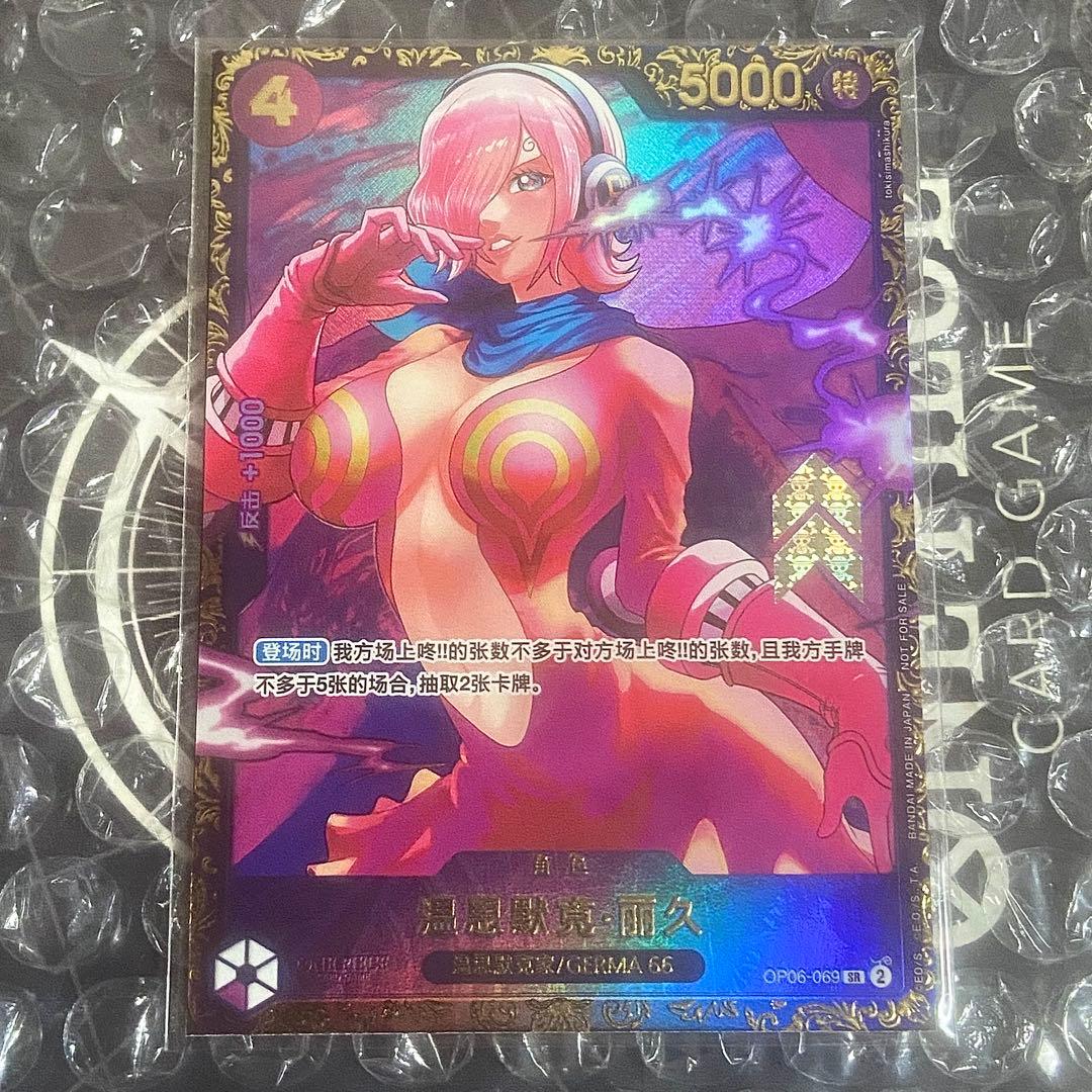 ワンピースカード　レイジュ　フラッグシップ　未開封　中国語版　正規品　【美品】