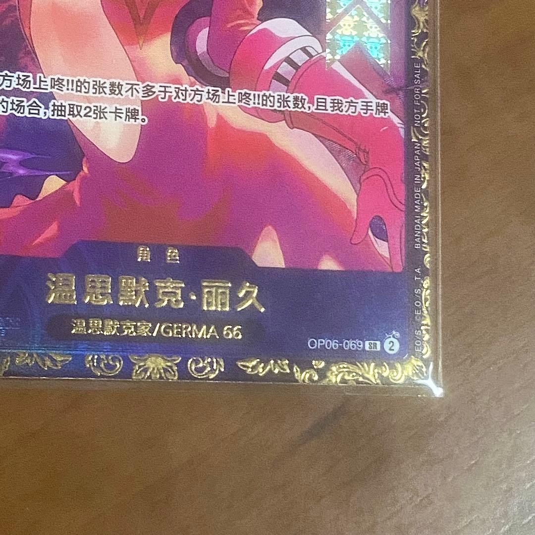 ワンピースカード　レイジュ　フラッグシップ　未開封　中国語版　正規品　【美品】