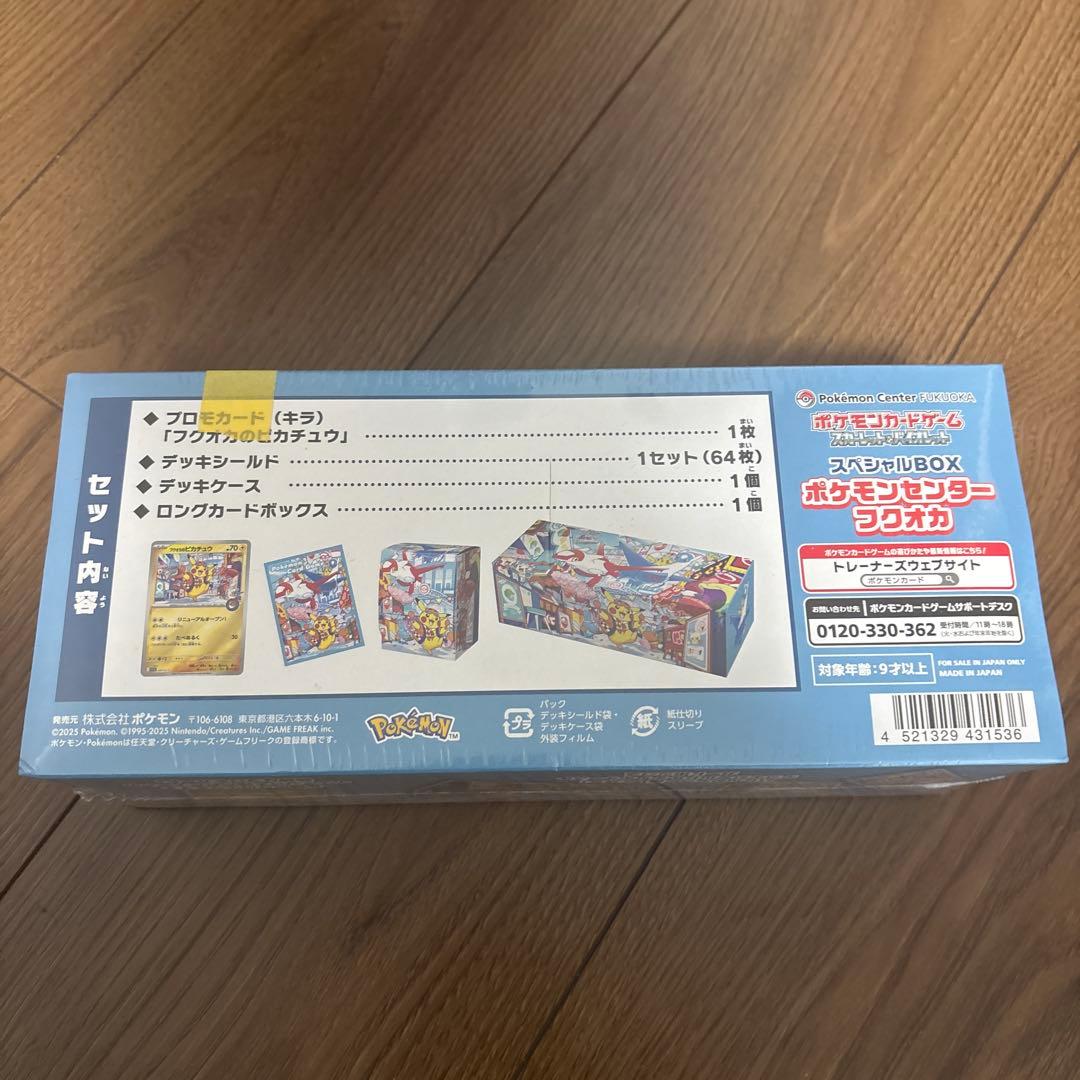 ポケモンセンター フクオカ スペシャルBOX
