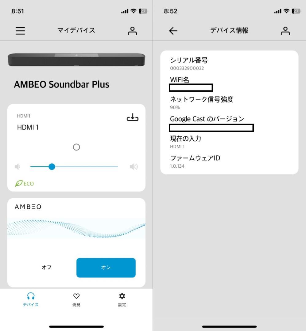 ②/2 アンビオ サウンドバープラス Ambeo Soundbar Plus