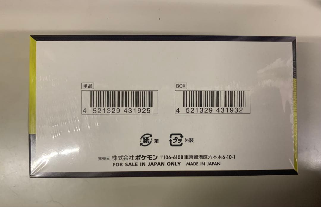 新品未開封ポケモンカード ハイクラスMEGAドリームex BOX シュリンク付き
