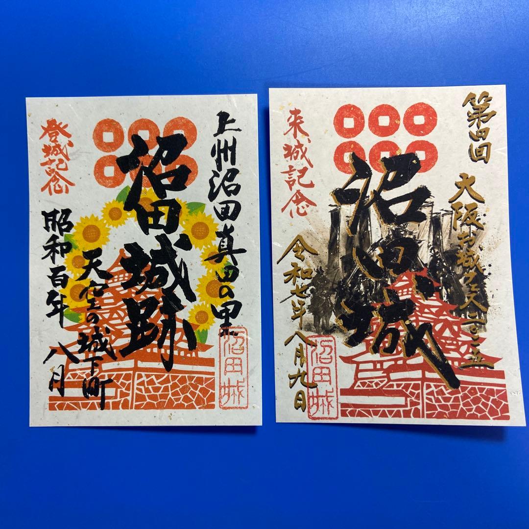 大阪お城フェス2025 御城印セット【専用品】