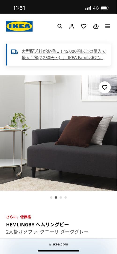IKEA HEMLINGBY 新品　美品　2人掛けソファ ダークグレー　イケア