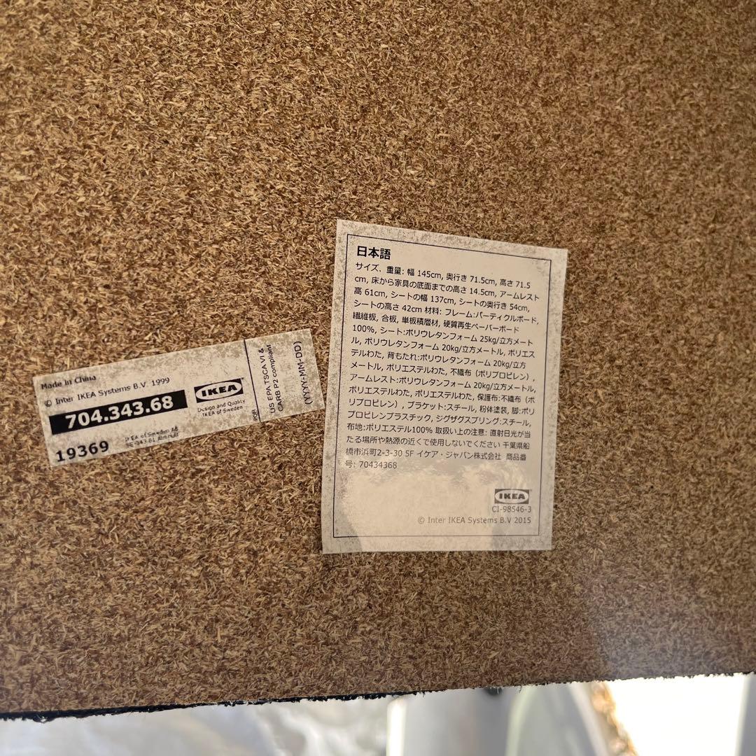 IKEA HEMLINGBY 新品　美品　2人掛けソファ ダークグレー　イケア