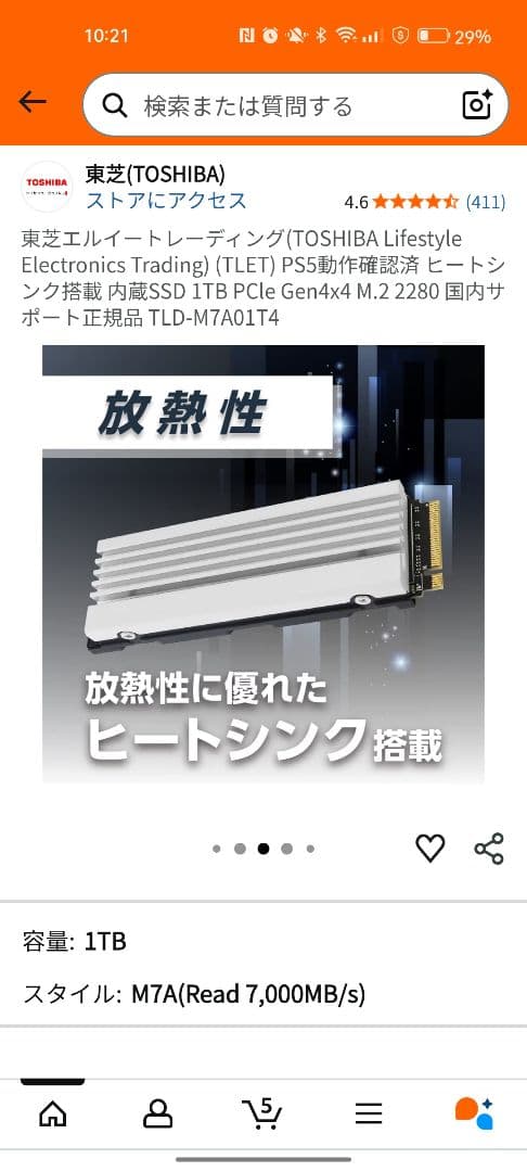 【新品未開封】東芝TLET 1TB SSD PCIe Gen4x4 M.2