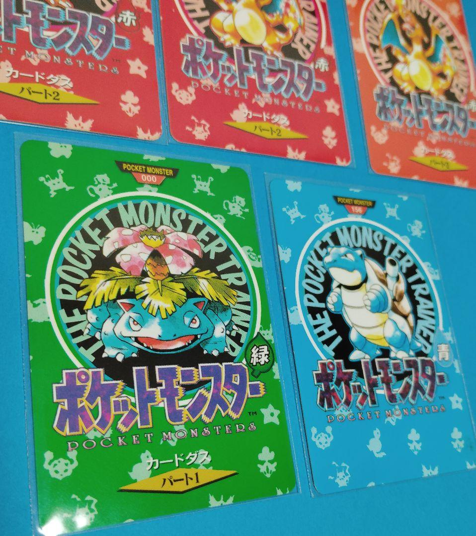 ポケットモンスター カードダス 5枚セット