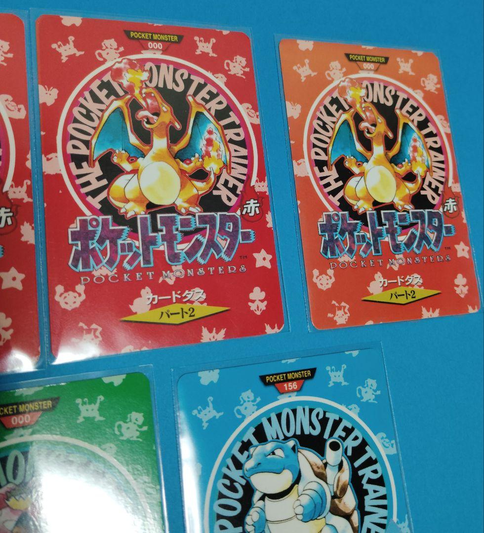 ポケットモンスター カードダス 5枚セット