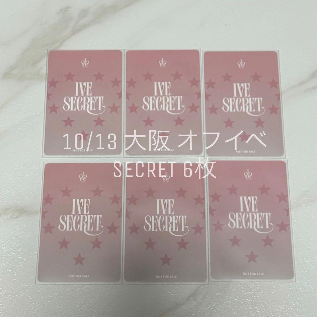IVE SECRET 会場限定 大阪 オフイベ トレカ 6枚セット