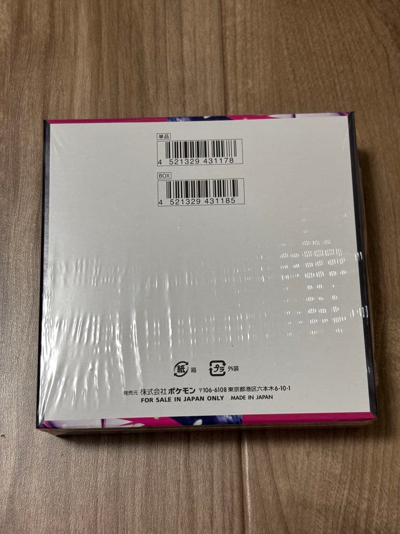 メガシンフォニア box【シュリンク付き】