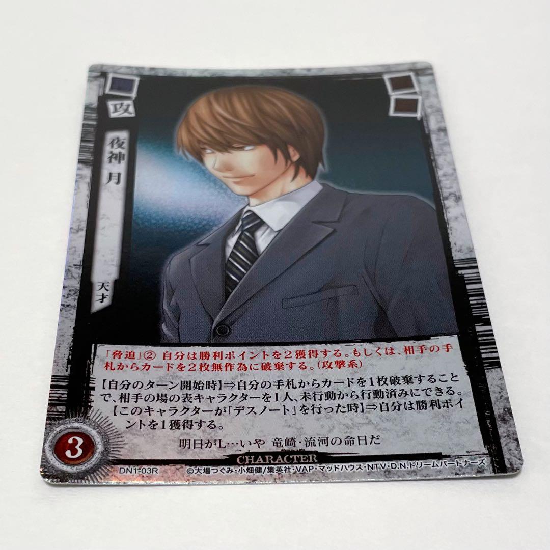 DEATH NOTE トレーディングカード 夜神月 天才 DN1-03R