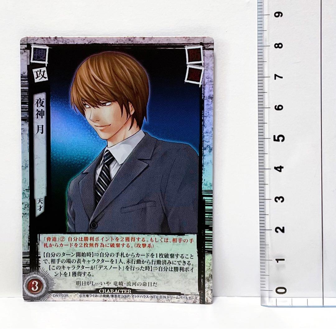 DEATH NOTE トレーディングカード 夜神月 天才 DN1-03R