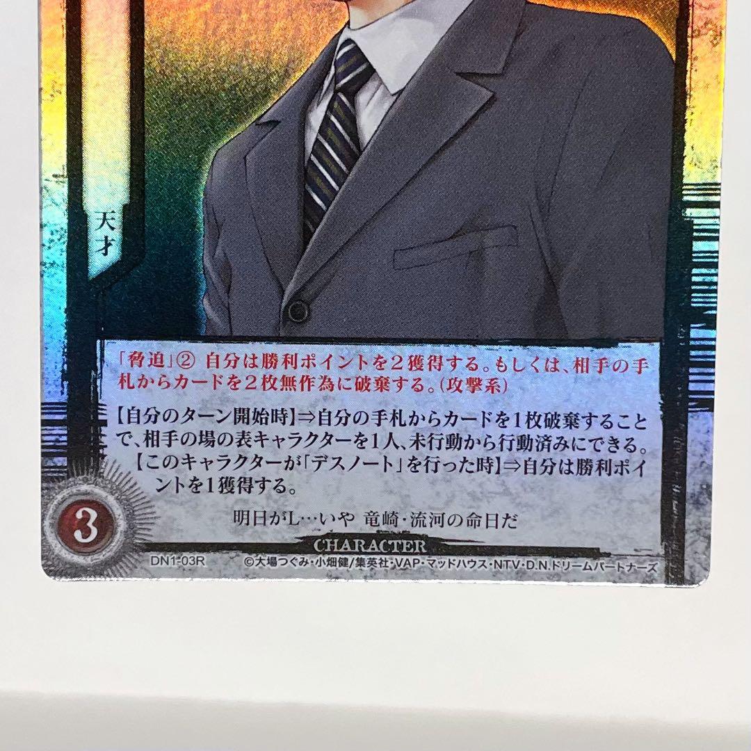 DEATH NOTE トレーディングカード 夜神月 天才 DN1-03R
