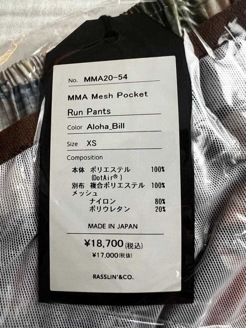 ペッペ　新品•未開封 ランニングパンツ　XS