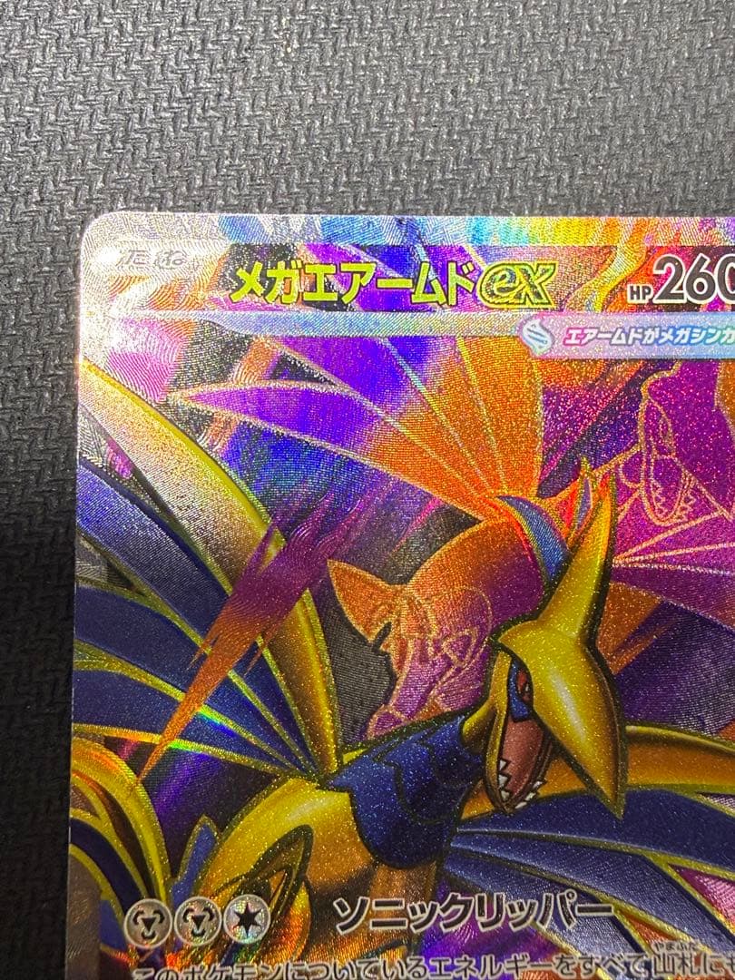 メガエアームドEX SR 099/080 XY7 エラーカード（ホイルズレ）