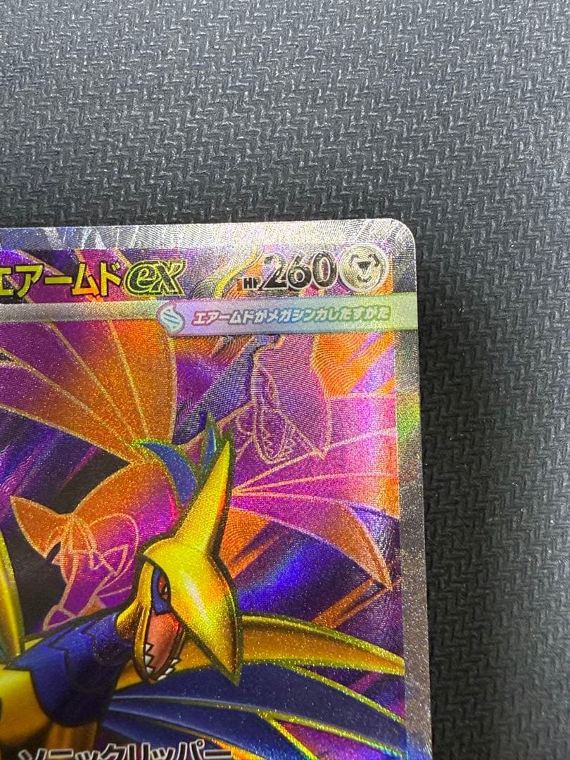 メガエアームドEX SR 099/080 XY7 エラーカード（ホイルズレ）