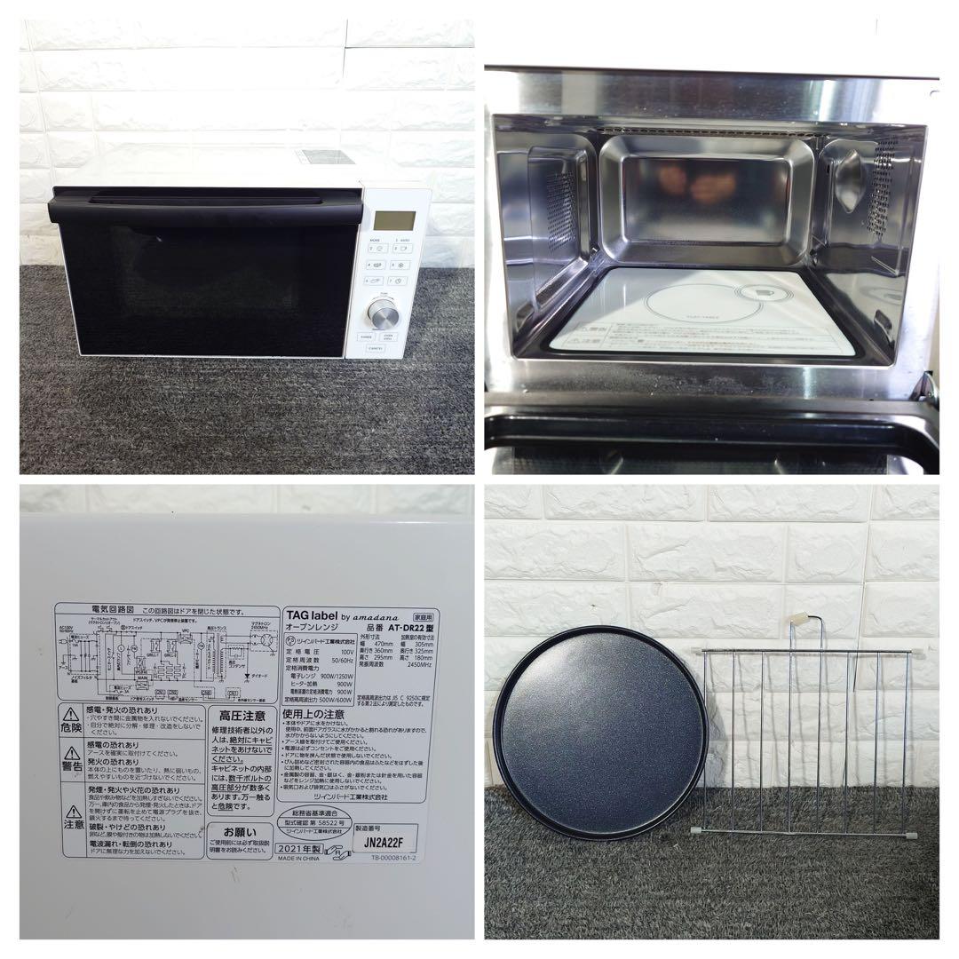 生活家電 3点セット 冷蔵庫 洗濯機 オーブンレンジ 1人暮し 家電 L017