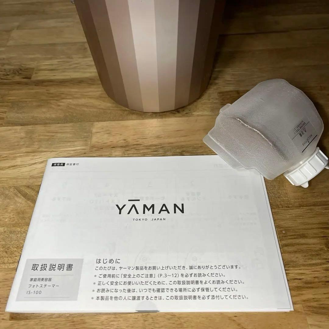 YA-MAN ヤーマン　フォトスチーマー　乾燥対策　保湿