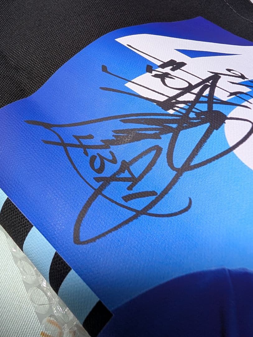 サイン入りトートバッグ マクールくじ　西山貴浩　ボートレース