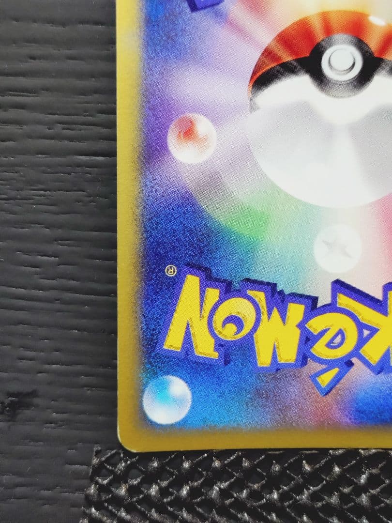 ツクシのハッサム ポケモンカード VS 013/141