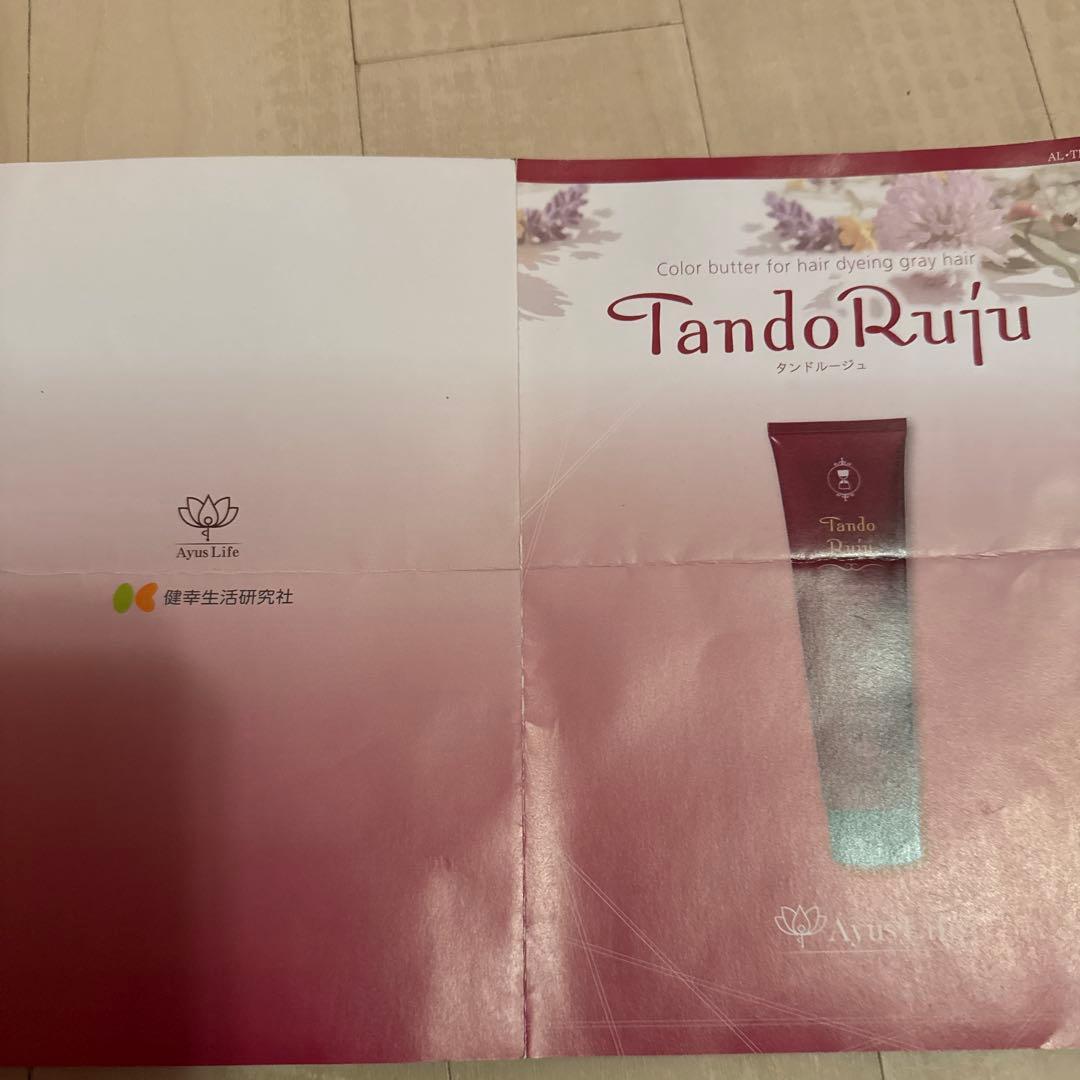 新品・未使用　タンドルージュ Tando Ruju 4本セット