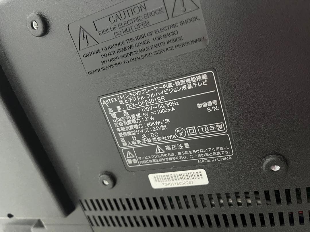 ASTEX 24インチ DVDプレーヤー内蔵 地デジ テレビ フルハイビジョン