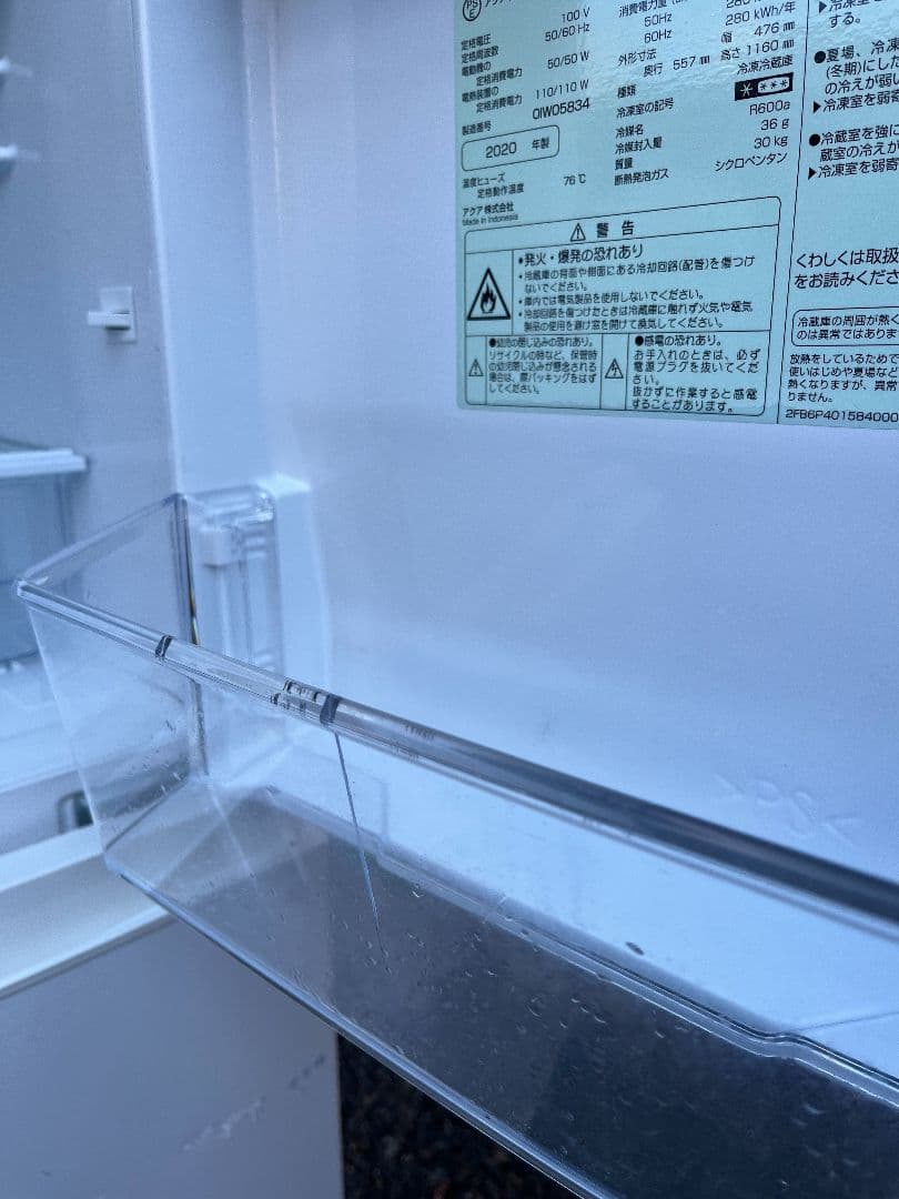 特価アクア冷凍冷蔵庫　126L 静音設計　LED照明自動霜取り機能付2020年製