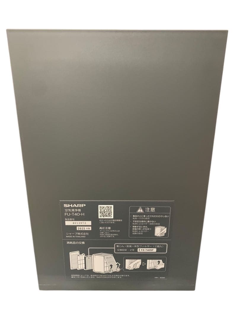 シャープ SHARP 空気清浄機 2025年モデル　FU-T40BK-H 美品