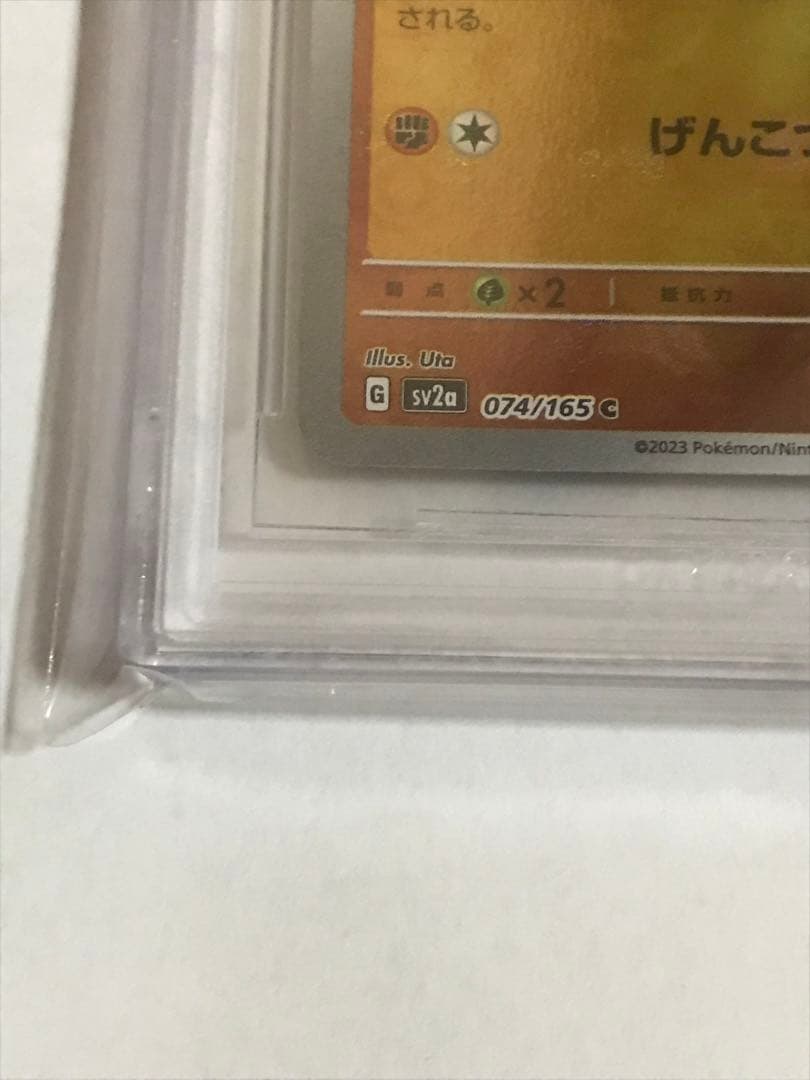 正規品BGS鑑定 bgs9.5 ポケモン151 イシツブテ マスターボールミラー
