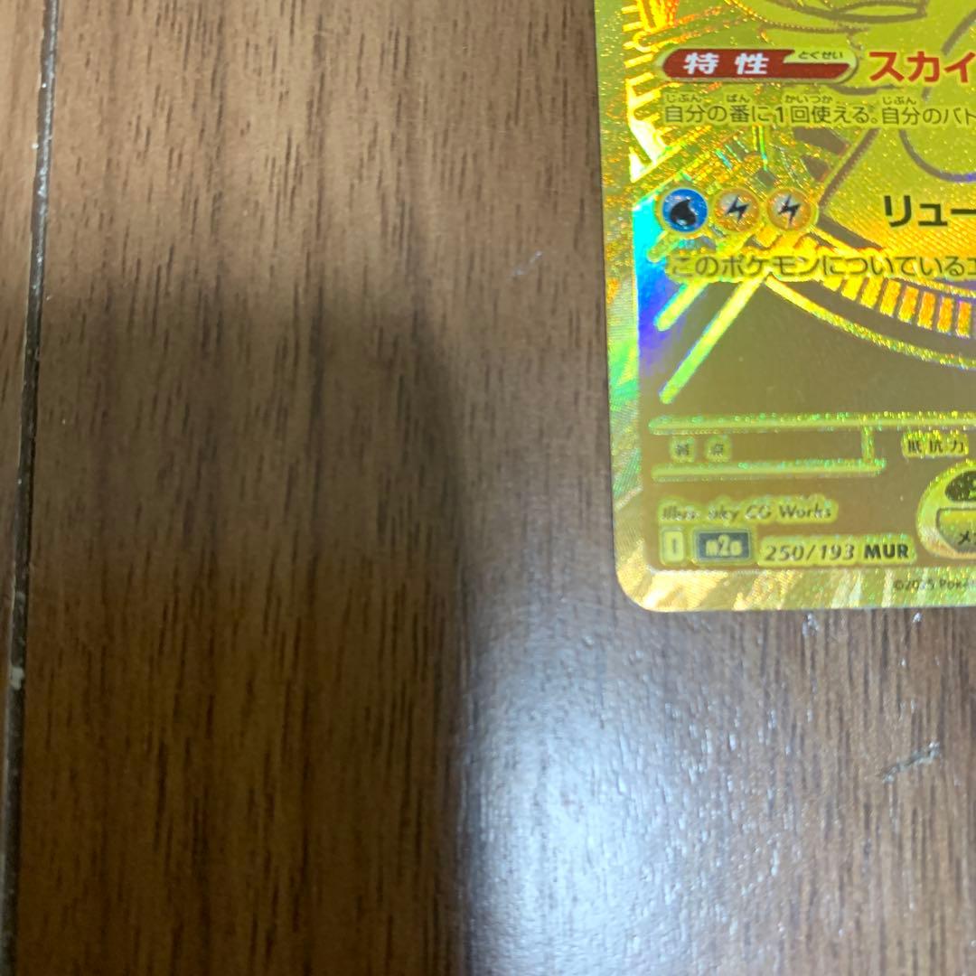 こ*ー様 メガドリーム　メガカイリュー ex MURポケモンカード　ローダー付き