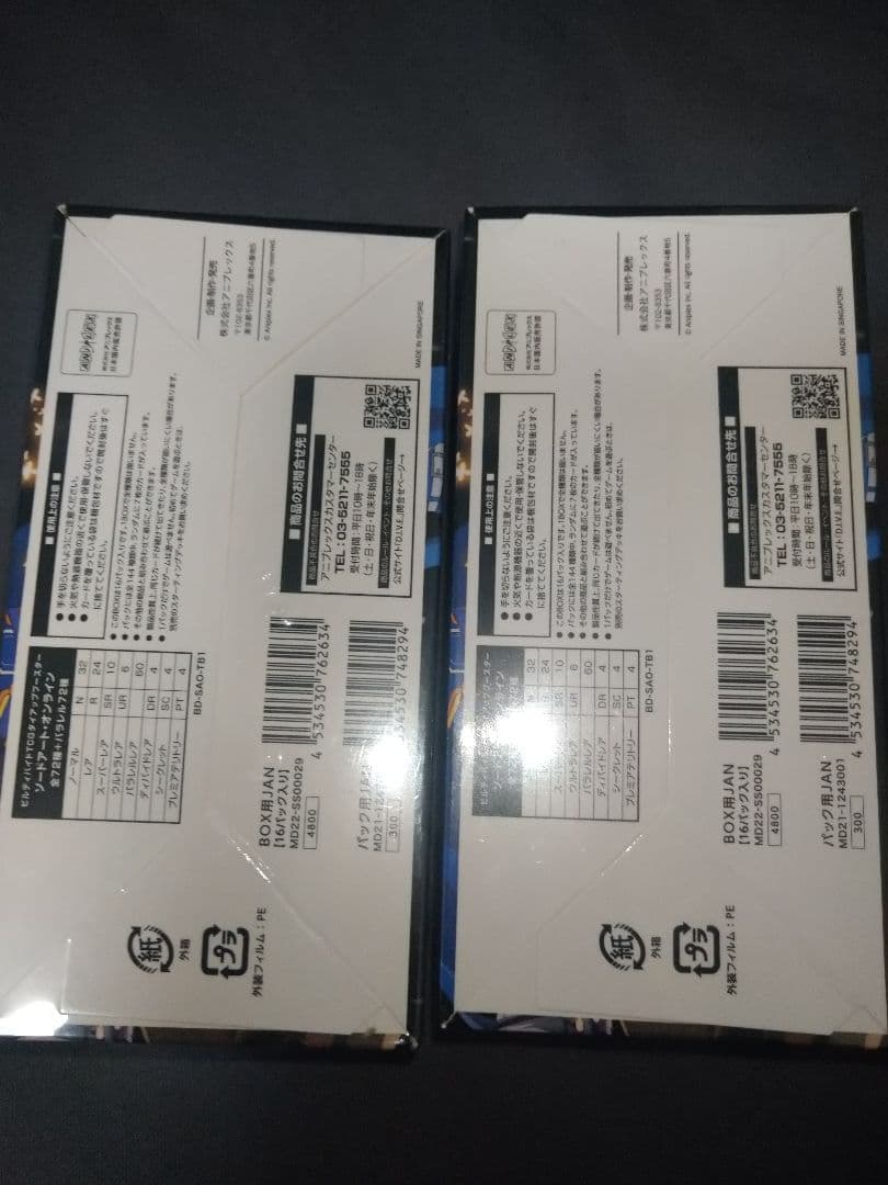 ビルディバイド ソードアート・オンライン タイアップブースター　2Box